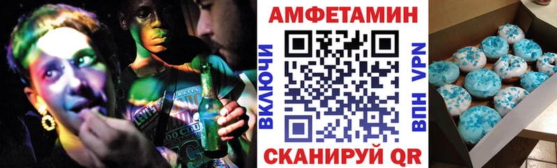 Амфетамин Розовый  Асино 