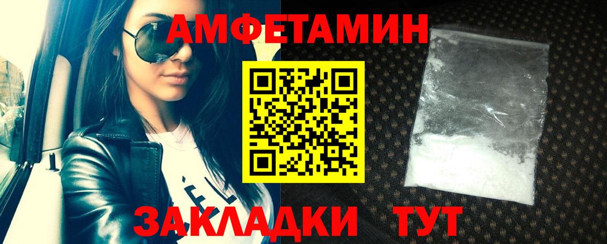 Amphetamine  Вход с VPN  Асино  Amphetamine 98% 