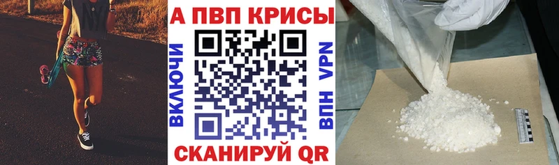 Alpha PVP Соль  хочу   Асино 