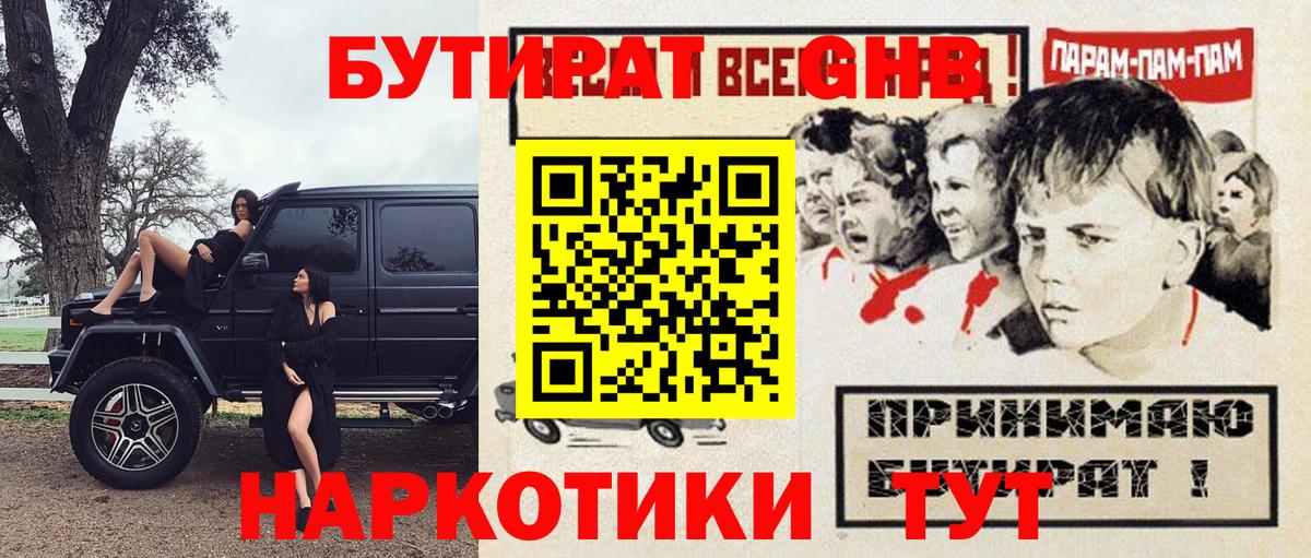 Бутират бутандиол Асино