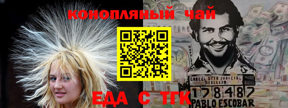 Печенье с ТГК марихуана Асино