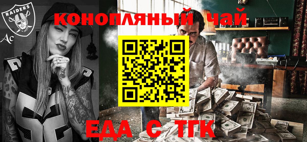 Асино  Canna-Cookies конопля  Вход с VPN 
