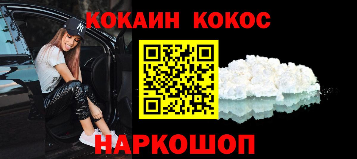 COCAIN Перу Асино