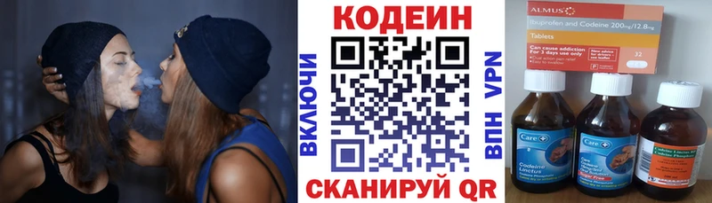 Кодеиновый сироп Lean напиток Lean (лин)  где найти   Асино 