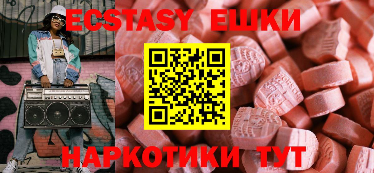 Асино  Ecstasy  Вход с VPN  ЭКСТАЗИ DUBAI 