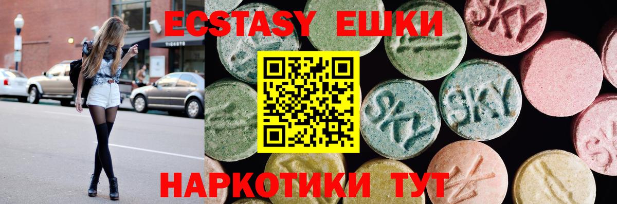 ЭКСТАЗИ mix  Экстази  Асино  Ecstasy DUBAI 