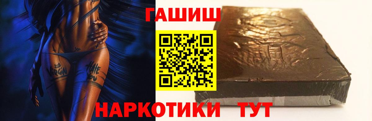Гашиш убойный Асино