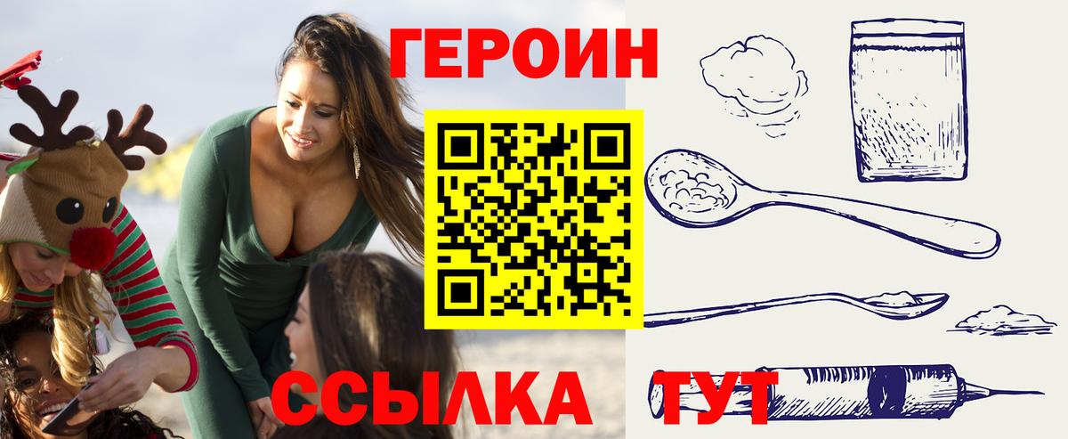 Героин Афган  Асино 