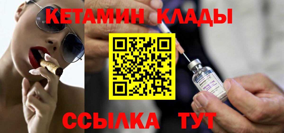 Асино  omg рабочий сайт  Вход с VPN  КЕТАМИН VHQ  Кетамин VHQ 