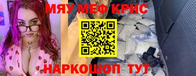 мефедрон Апрелевка