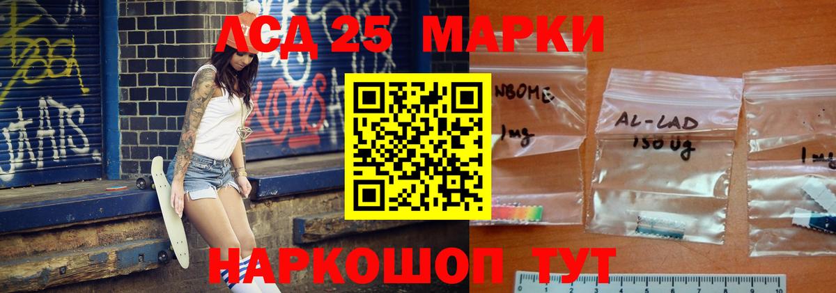LSD-25 экстази  Асино  LSD-25 экстази кислота  LSD-25 экстази ecstasy 
