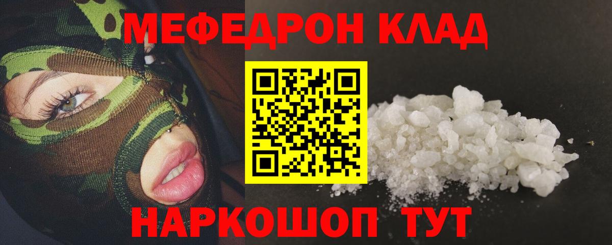 МЯУ-МЯУ  Меф mephedrone  Вход с VPN  Асино  Меф кристаллы 