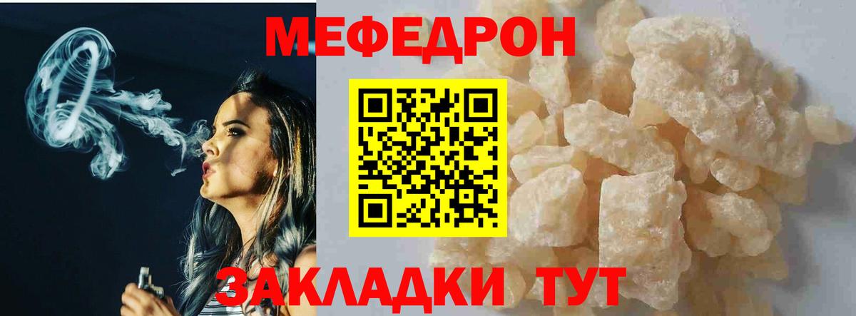 где найти   Меф  Меф mephedrone  Асино  МЕФ VHQ 