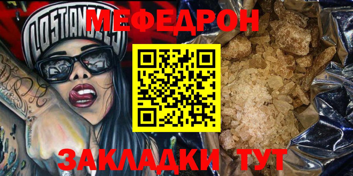 Меф кристаллы Асино