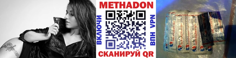 МЕТАДОН methadone  Асино 