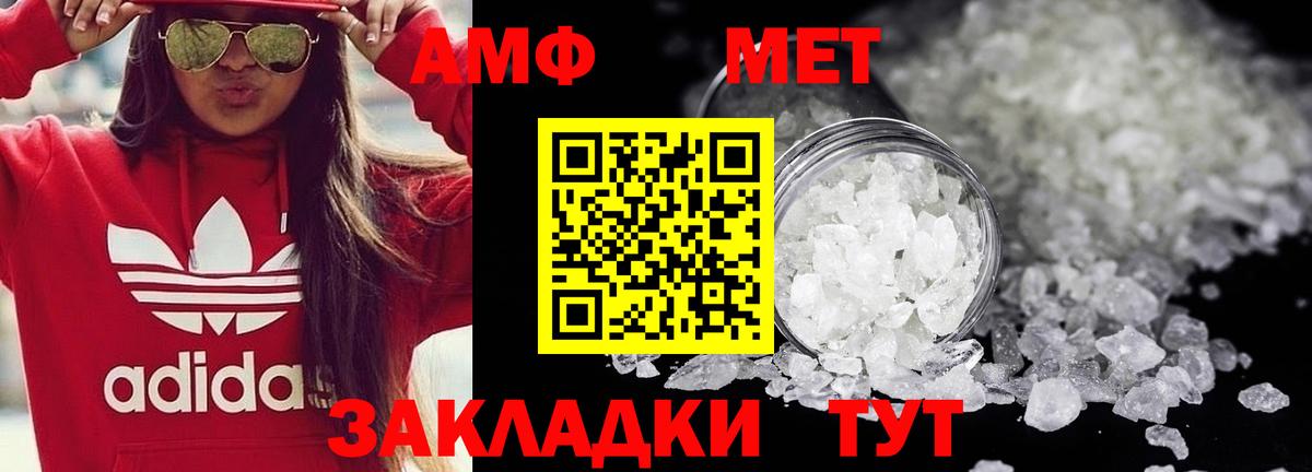Асино  МЕТАМФЕТАМИН Декстрометамфетамин 99.9%  Вход с VPN 
