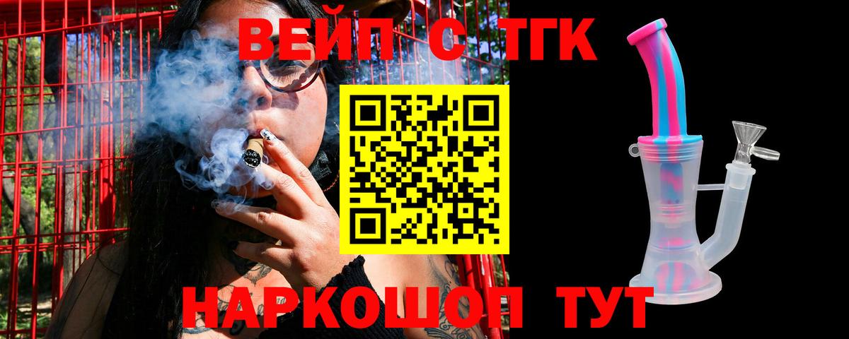 Дистиллят ТГК гашишное масло Асино