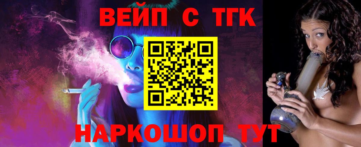 Дистиллят ТГК Wax  Асино  ТГК жижа 