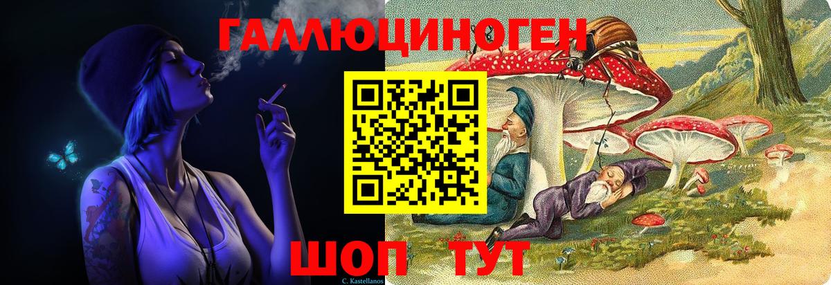 Галлюциногенные грибы мухоморы Асино