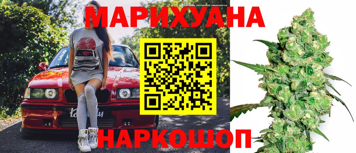 Марихуана OG Kush Асино