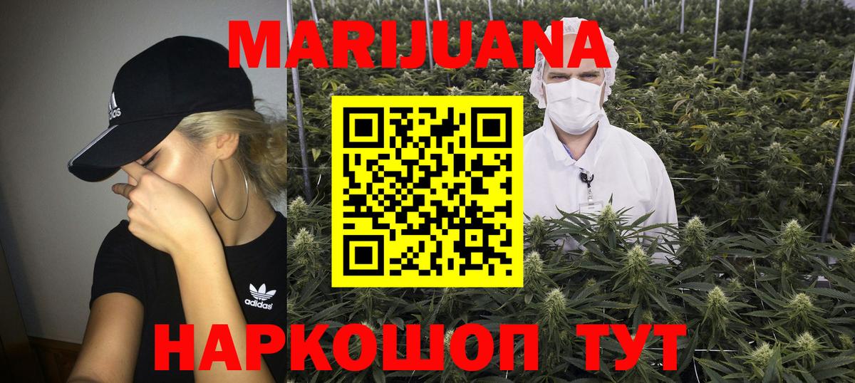 Асино  Конопля AK-47  Вход с VPN  Каннабис MAZAR  Бошки Шишки марихуана  Конопля THC 21% 